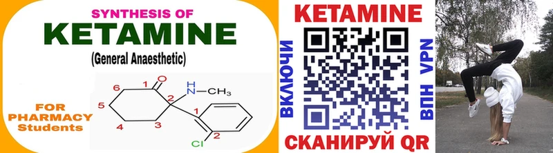 Кетамин VHQ  купить  сайты  Гаврилов Посад 