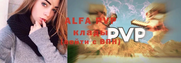 ALPHA-PVP Верея