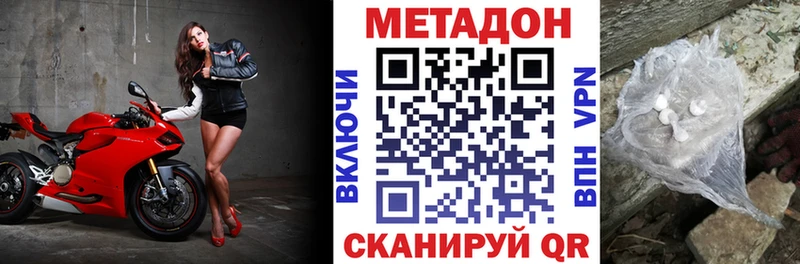 МЕТАДОН белоснежный  как найти наркотики  Гаврилов Посад 